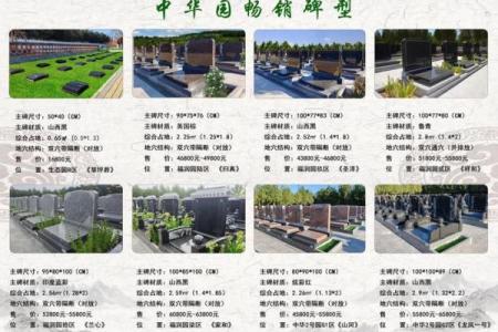 公墓风水的选择要点有哪些