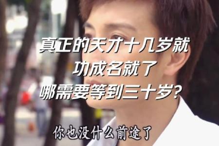 八字什么样的男人是潜力股