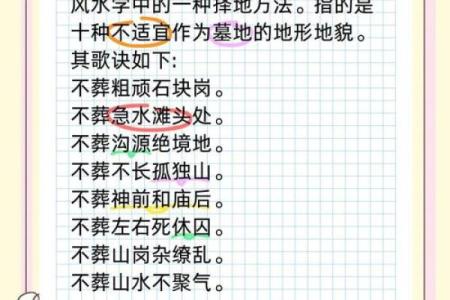 风水入门口诀，不收藏可不好找