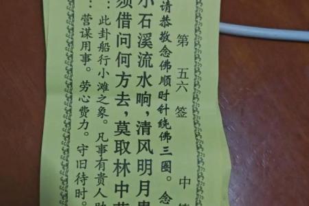 观音灵签93签深度解析