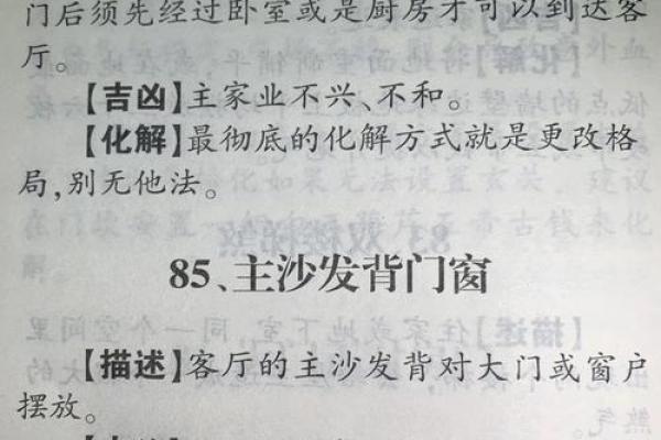 风煞气对阳宅风水的危害与化解 风煞气对阳宅风水的危害与化解