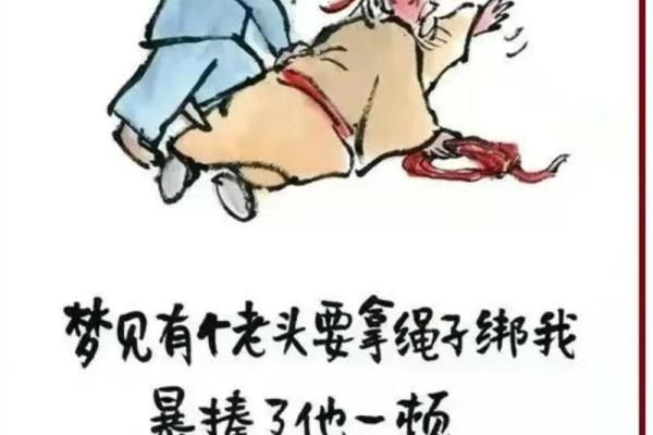 梦见月老是什么意思 梦见月老是什么意思