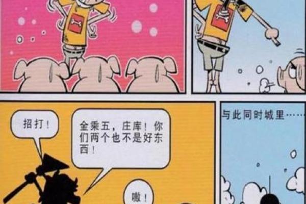 阿衰姓名吉凶测试打分 阿衰姓名吉凶测试打分