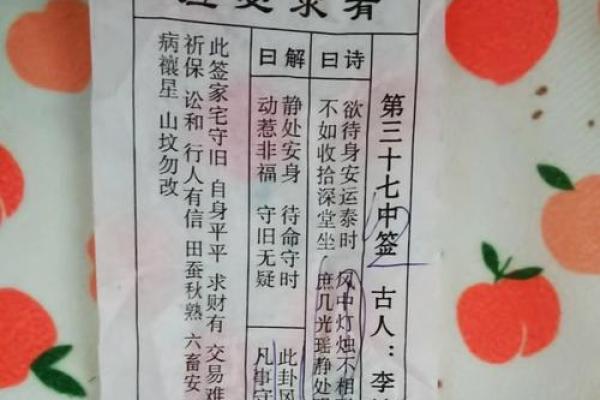 观音灵签第三十七签解签姻缘 第三十七签是什么签 观音灵签第三十七签解签姻缘 第三十七签是什么签