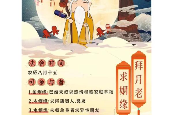 拜月老后怎么遇好姻缘 拜月老后怎么遇好姻缘呢？