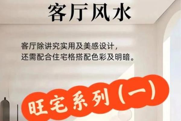 房子风水朝向对人的影响