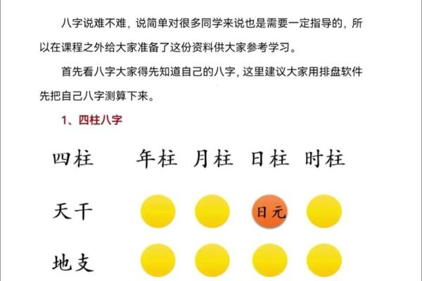 批八字命理,八字命理免费