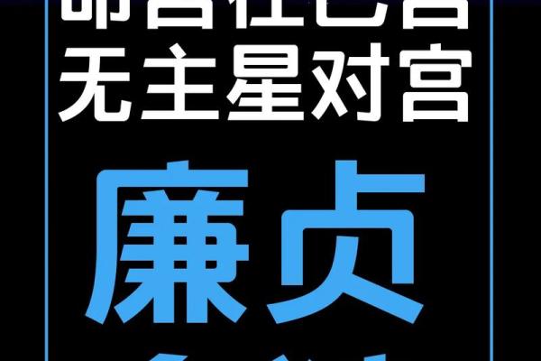 女明星紫薇斗数