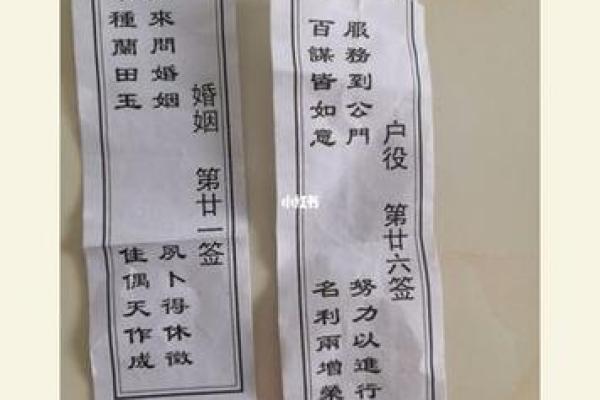 观音灵签第四十求姻缘 观音灵签第四十求姻缘