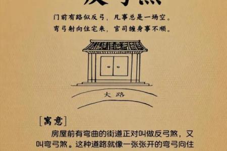 风煞气对阳宅风水的危害与化解