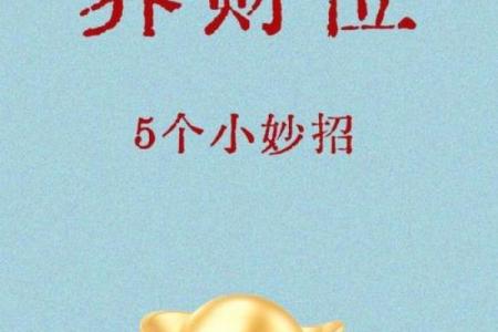 横财风水：财位颜色催财力量大