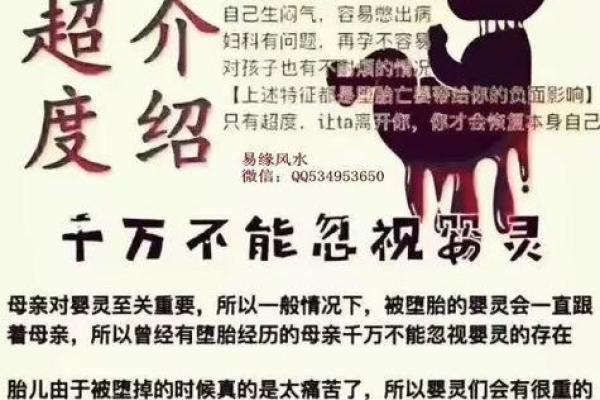 算命说我身上有婴灵，这些都是婴灵在跟着的反