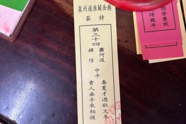 孔明灵签第三十签 孔明灵签第三十签