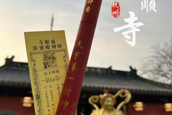 灵顺寺37签解签详解 灵顺寺37签解签详解