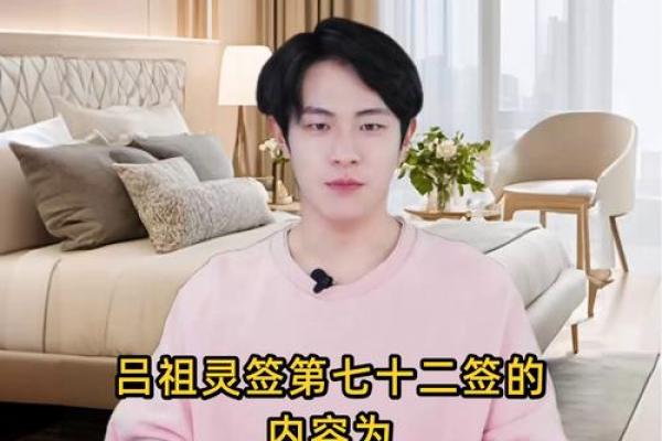 吕祖灵签第60签 吕祖灵签第60签