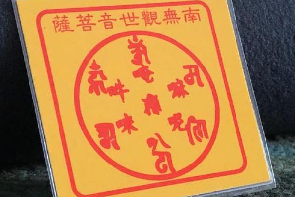 千手观音菩萨护身咒语 千手观音菩萨护身咒语