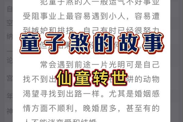 算命是童子命怎么办? 算命是童子命怎么办?