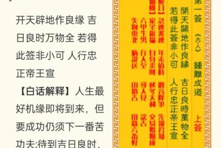 观音灵签九十七签解签求子