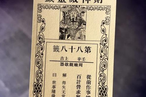 灵隐寺财神庙关帝灵签 灵隐寺财神庙关帝灵签