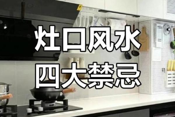 厨房风水朝向,厨房风水朝向与禁忌 厨房风水朝向,厨房风水朝向与禁忌