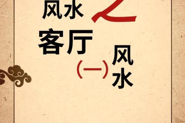 房子拍卖的风水讲究有哪些 房子拍卖的风水讲究有哪些