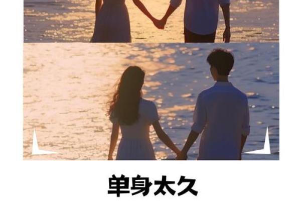 如何打造恋爱风水来使自己脱单 如何打造恋爱风水来使自己脱单