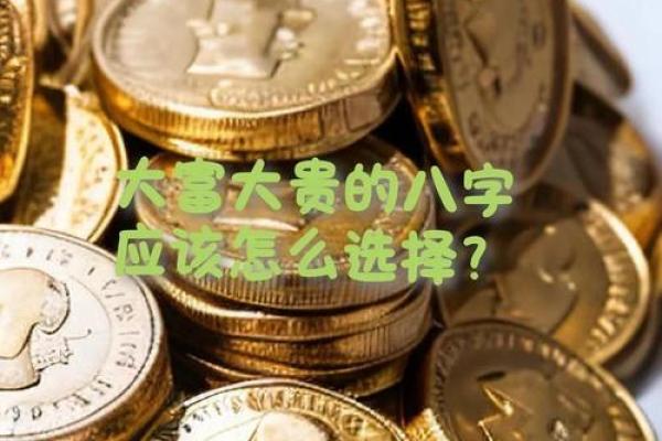 能造就一番大事业八字 八字能否开创大事业 能造就一番大事业八字 八字能否开创大事业