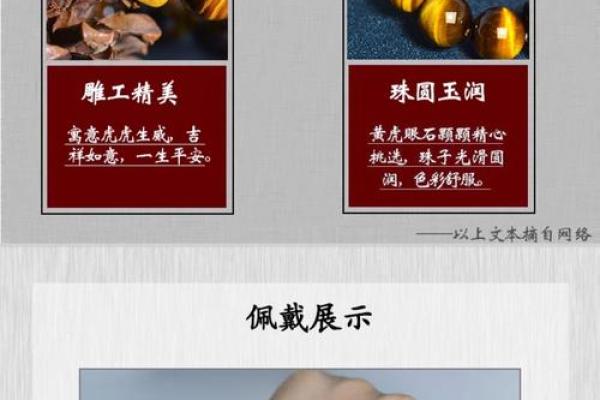 风水虎眼石的功效与作用