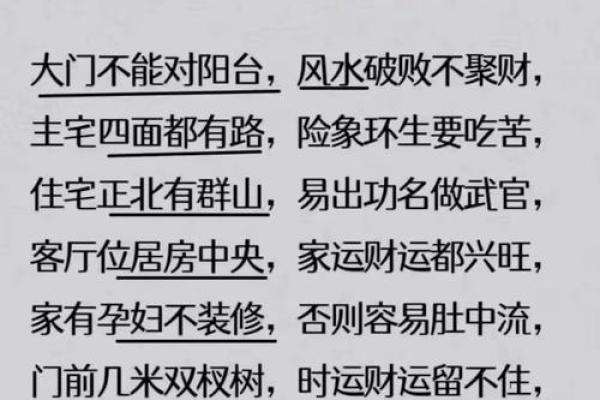 房子周围风水大全