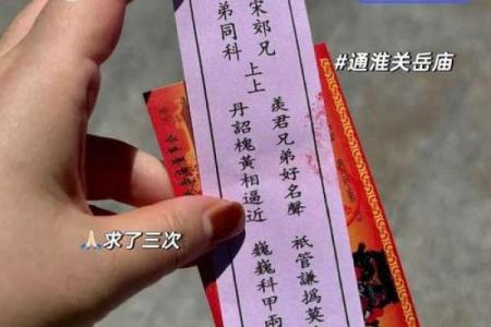 关老爷求灵签解签