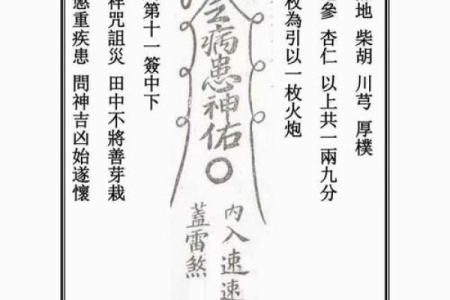 天后宫灵签57号签