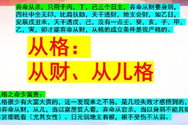 八字什么是从财格,从财格是好八字吗 八字什么是从财格,从财格是好八字吗