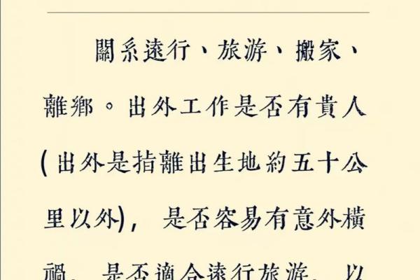 紫微斗数之迁移宫与诸星，廉贞星在迁移宫是什么意思？
