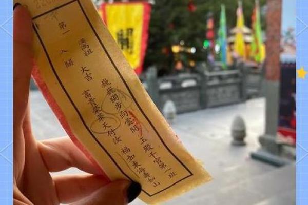 关帝二十号灵签