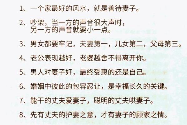 影响婚姻风水不可取 从这几点就可简单看出 有的赶紧改掉