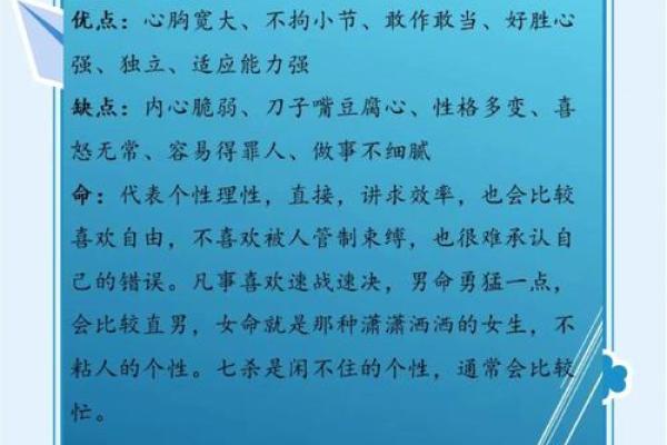 怕老婆的紫薇斗数 怕老婆的紫薇斗数