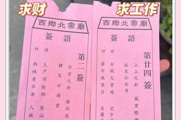 解关帝灵签第九十签解签