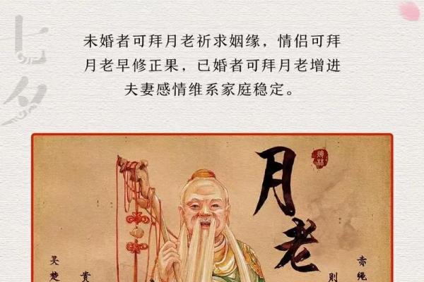 月老庙求姻缘诗句 月老庙姻缘牌写什么？