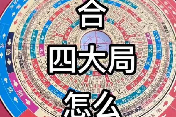 风水三合局与家庭幸福 风水三合局与家庭幸福