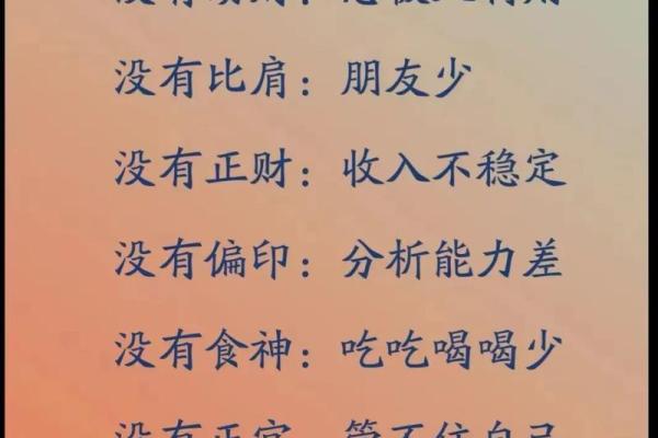 无能八字 无能八字