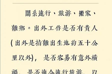紫微斗数之迁移宫与诸星，廉贞星在迁移宫是什么意思？