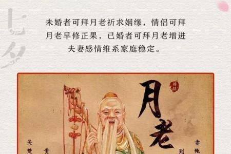 月老庙求姻缘诗句 月老庙姻缘牌写什么？