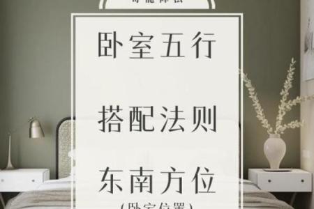 越住越富的五种卧室摆放的风水