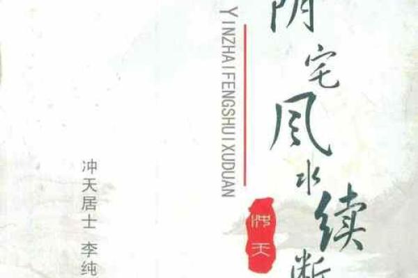 请算命先生看风水的故事