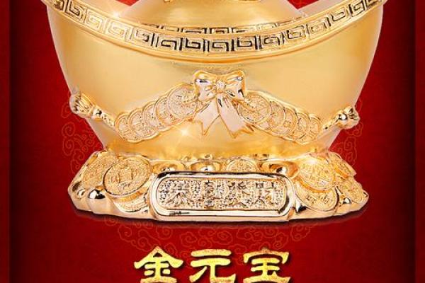 风水摆件金元宝作用及用法？