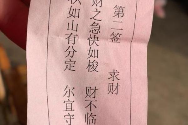 土地公灵签第六签解签 土地公灵签第六签解签