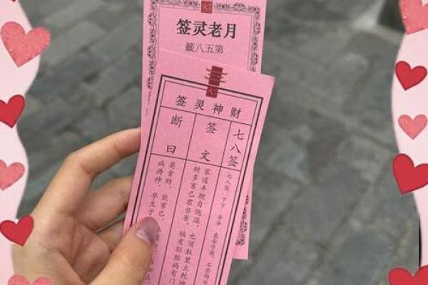 土地公灵签第六签解签 土地公灵签第六签解签