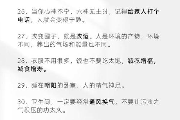 算命的说改换门闾事更新