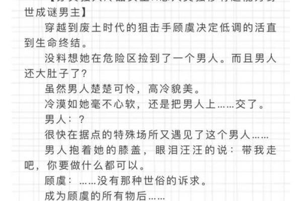 小说：世子突然病入膏肓，天师卜卦需八字全阳女子冲喜，庶女躺枪