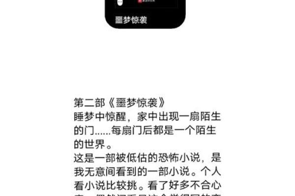 惊悚恐怖算命小说推荐 惊悚恐怖算命小说推荐